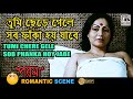 তুমি ছেড়ে গেলে সব ফাঁকা হয় যাবে Tumi Chere G
