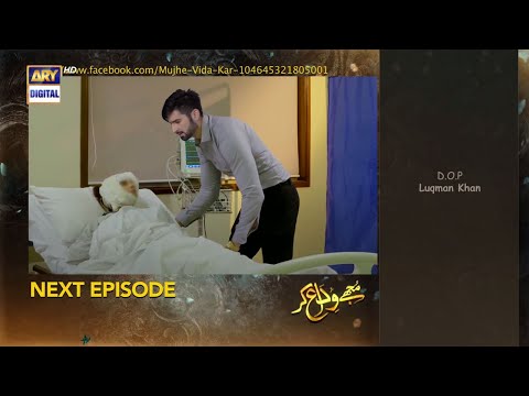 Mujhay Vida Kar Episode 43 Promo - Mujhay Vida Kar Episode 43 Teaser - Showbiz Click