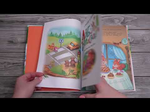 Миниатюра изображения товара Развивающая книга АСТ Азбука безопасности, твердая обложка (Киселев Сергей, Лисицкая Ангелина)