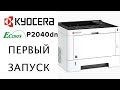 Kyocera 1102RX3NL0 - видео