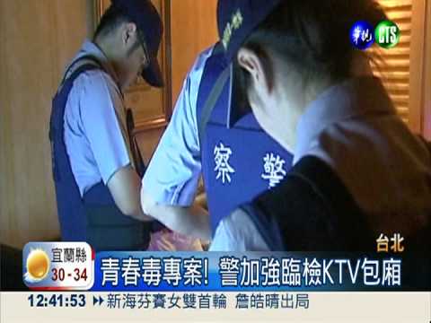 警破情色毒趴! 驚見前黑澀會妹妹