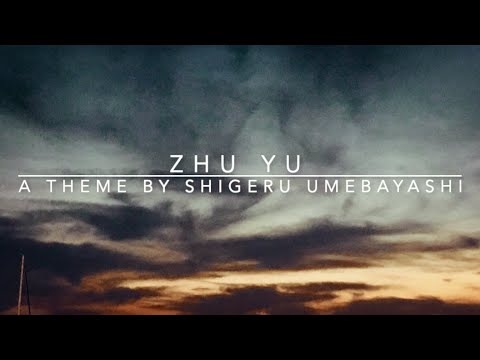 Shigeru Umebayashi - Zhu Yu (from the film "Zhu Yu's Train")