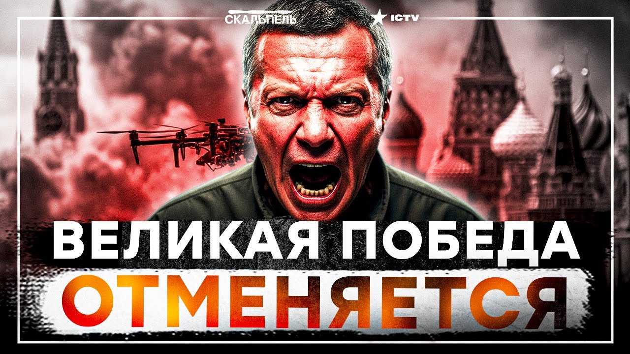 СОЛОВЬЕВ И КОМПАНИЯ ЗАВРАЛИСЬ! ПРОПАГАНДА ТРЕСНУЛА! Россияне ПЕРЕСТАЛИ ВЕРИ