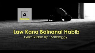 Download lagu Law Kana Bainanal Habib ( Lyrics Video ) mp3 Download lagu Law Kana Bainanal Habib ( Lyrics Video ) mp3