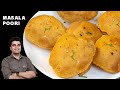 सफर की भूख में या चाय के साथ 10 Min आटे का च�
