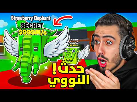 اقوى حظ ممكن تشوفه في ماب السرقة 😱 (طلعلي سيكرت نااادر) !! Steal brianrot