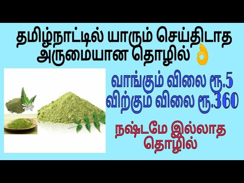 Spice milling machine||business boss