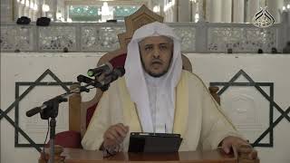 صورة الدرس(47) جزء2 - من شرح كتاب الصلاة من بلوغ المرام بالمسجد الحرام باب صفة الصلاة