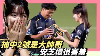 [分享] 小西瓜帥到小安害羞