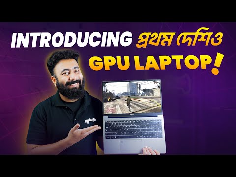 Introducing First GPU Laptop Qbits Alpha N95 MX!