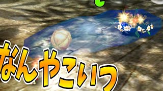 【ピクミン1】#8 ラスボスにビビッて一旦帰宅する男