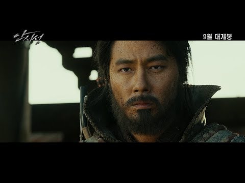 [안시성] 런칭 예고편 30초