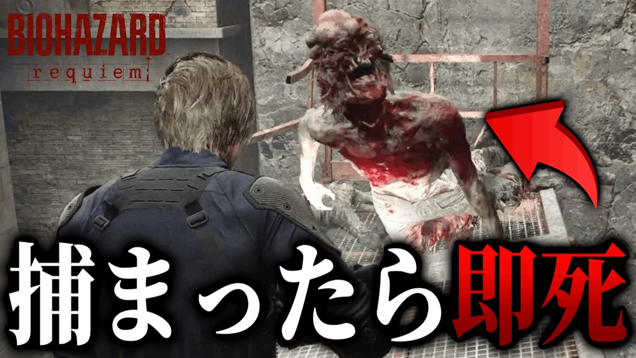 【バイオハザードレクイエム】大戦闘回！やばすぎるゾンビとの戦いの連続で慈悲大絶叫!!【#6】