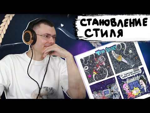 FLESH, PINQ - ТРОП GALAXY  | Реакция и разбор