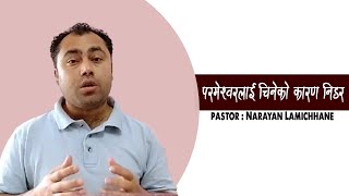 Blessing Word of God by ||Pastor Narayan Lamichhane || NBCN ||