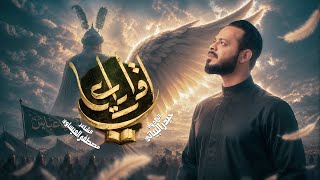 اقرأ ياعلي 