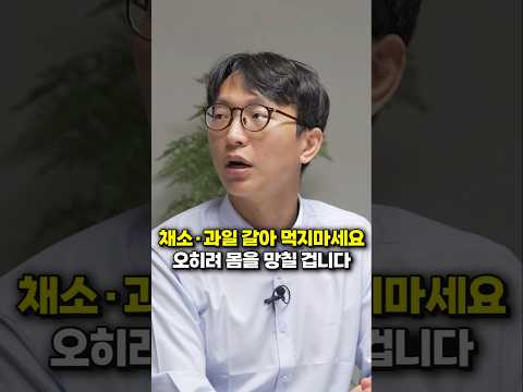 간 건강에 좋은 채소와 과일 조합