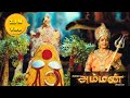 Meendum Amman Tamil Full Movie Tamil Movies Full Movie