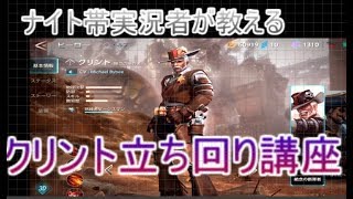 【War Song実況】クリント使い方講座～ｓ２がすべてなのさ～
