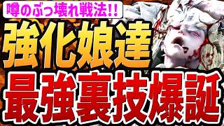【ナイトレイン DLC】強化ハルモニアの最強の裏技が発見されました！！【解説・攻略・検証・小ネタ】【エルデンリング ナイトレイン DLC】