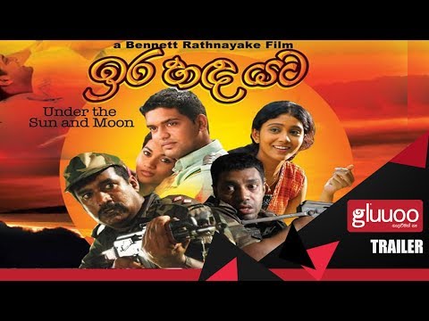 Ira Handa Yata Movie Trailer | ඉර හඳ යට සිංහල චිත්‍රපට Trailer