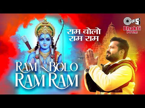 Ram Bolo Ram Ram — watch video