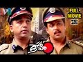 Drohi Telugu Full Movie HD Kamal Haasan Arjun Gautami Telugu Hit Movies Indian Video Guru