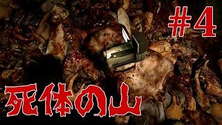 【最恐ホラーゲーム】Outlast / アウトラスト - さくさく発狂プレイ Part 4