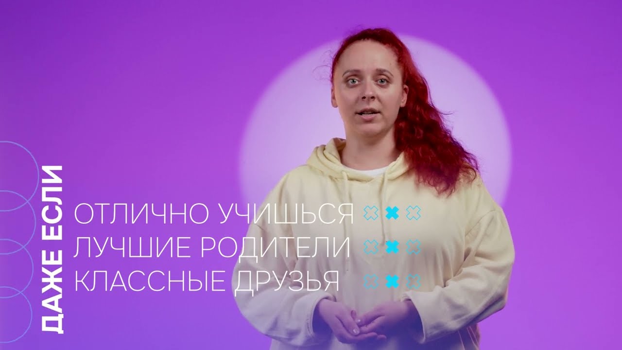 Стереотипы о психологической помощи
