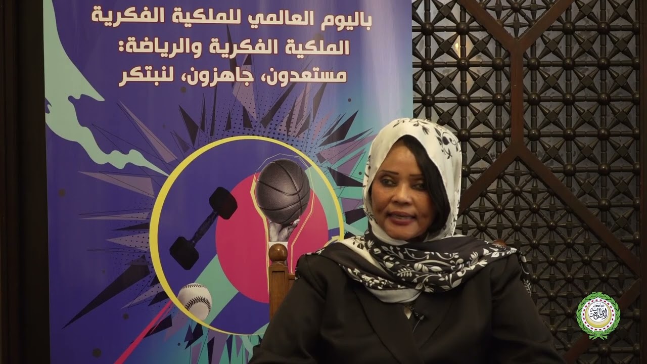 كلمة الأمانة العامة بمناسبة اليوم العالمي للملكية الفكرية 2026