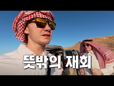 중동에서 우연히 만난 아버지와 강제 동행
