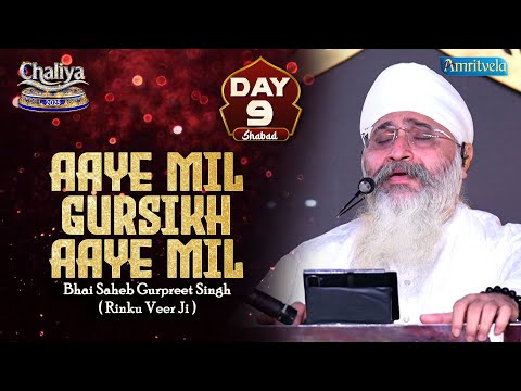 Aaye Mil Gursikh Aaye Mil Day 9 HD Sahbad Chaliya 2025 - Amritvela Trust