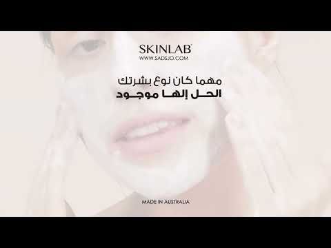 CLEANSER من Skinlab