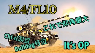 【WoTBlitz実況】オートリローダーの使い方【M4/FL10】
