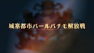ユニコーンオーバーロード 実況プレイ　その3