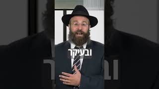 רוצה טוב בחיים? זו השיטה | הרב יואב אקריש #shorts #הרב_אקריש  #התמודדות (הרב יואב אקריש) - התמונה מוצגת ישירות מתוך אתר האינטרנט יוטיוב. זכויות היוצרים בתמונה שייכות ליוצרה. קישור קרדיט למקור התוכן נמצא בתוך דף הסרטון