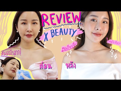 พาไปทำสวย X Beauty เพื่อความหน้าเล็กคอเรียวระหง 🦢✨ ตอนนี้ฮิตมากมาดูผลกัน| Brinkkty พาไปทำสวย X Beauty เพื่อความหน้าเล็กคอเรียวระหง 🦢✨ ตอนนี้ฮิตมากมาดูผลกัน| Brinkkty