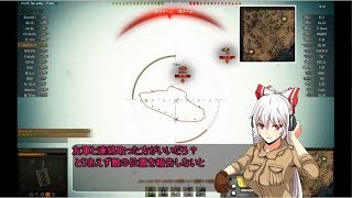【WoT】永遠亭戦車流part33【ゆっくり実況】