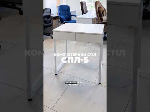 Комп'ютерний стіл "Лофт СПЛ-5"