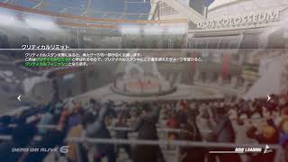 DOA6 小悪魔天使 Marie Rose