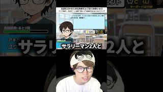 とんでもない方法でモラハラ教師に勝利する配信者 #葉 #ゲーム実況 #おしゃべりキング