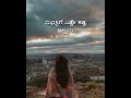 New Kannada WhatsApp Status Video Girl Motivation Speech In Kannad Sad Feeling Status In Kannada