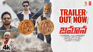 Zamana offical Trailer | Surya Sreenivas,Sanjeev,Swathi,Zara Khan | Kesava Kiran | Bhaskar Jakkula