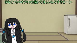 イラストのネタが欲しいですという動画