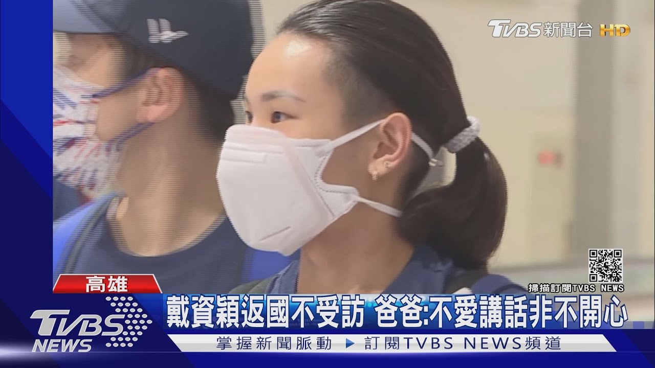 網友批金牌戰失誤過多 戴資穎罕見重話:可以不要看