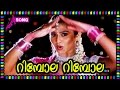 Malayalam Movie Song From Seetha Rimbola Rimbola