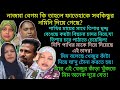 Bd Mom Tisha Youtuber Nazmul Bappy Tanju Bangladeshi Vlogger Mim Bangla Therapy