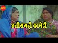 Full Comedy Video Maya Dede Maya Lele Superhit Chhattisgarhi Movie HD Video 2020