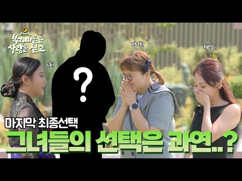 부자마을은 사랑을 싣고 #6 썸네일 이미지
