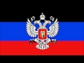Anthem of Donetsk People's Republic (DNR ...